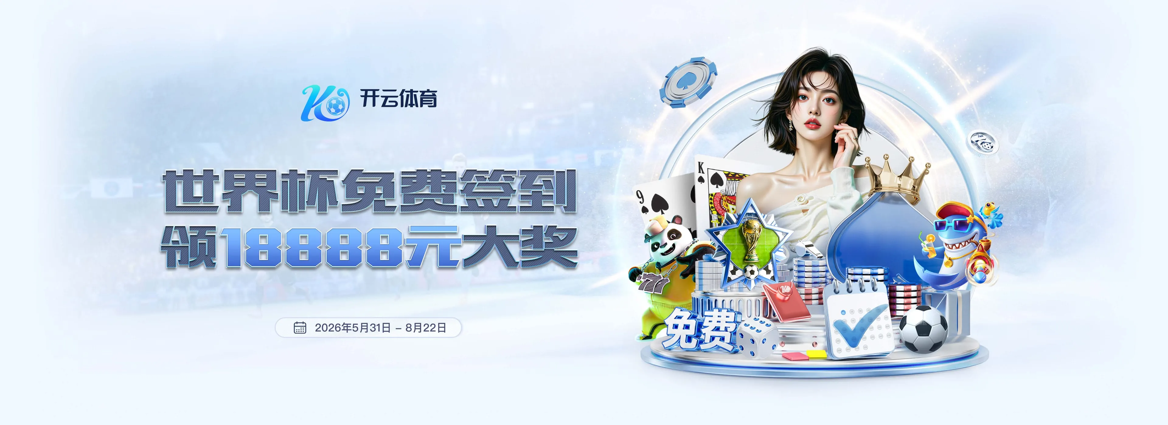 开云体育轮播图片3