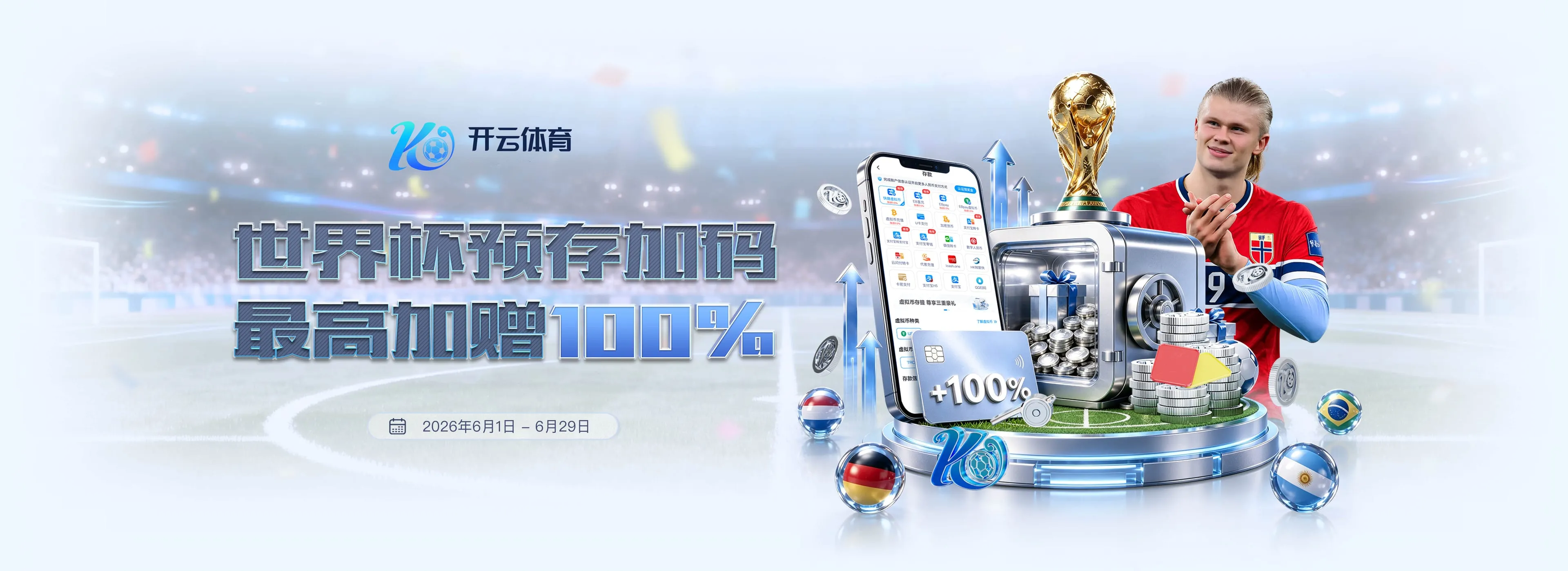 开云体育轮播图片4